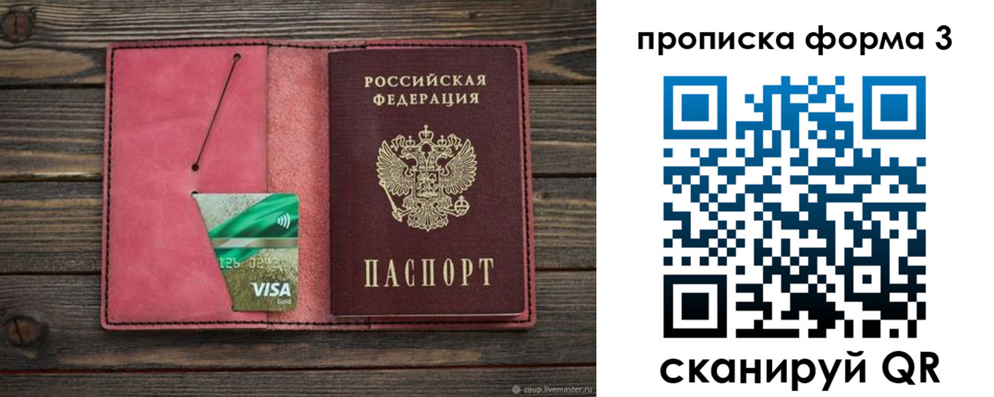 временная регистрация для всех в Плавске