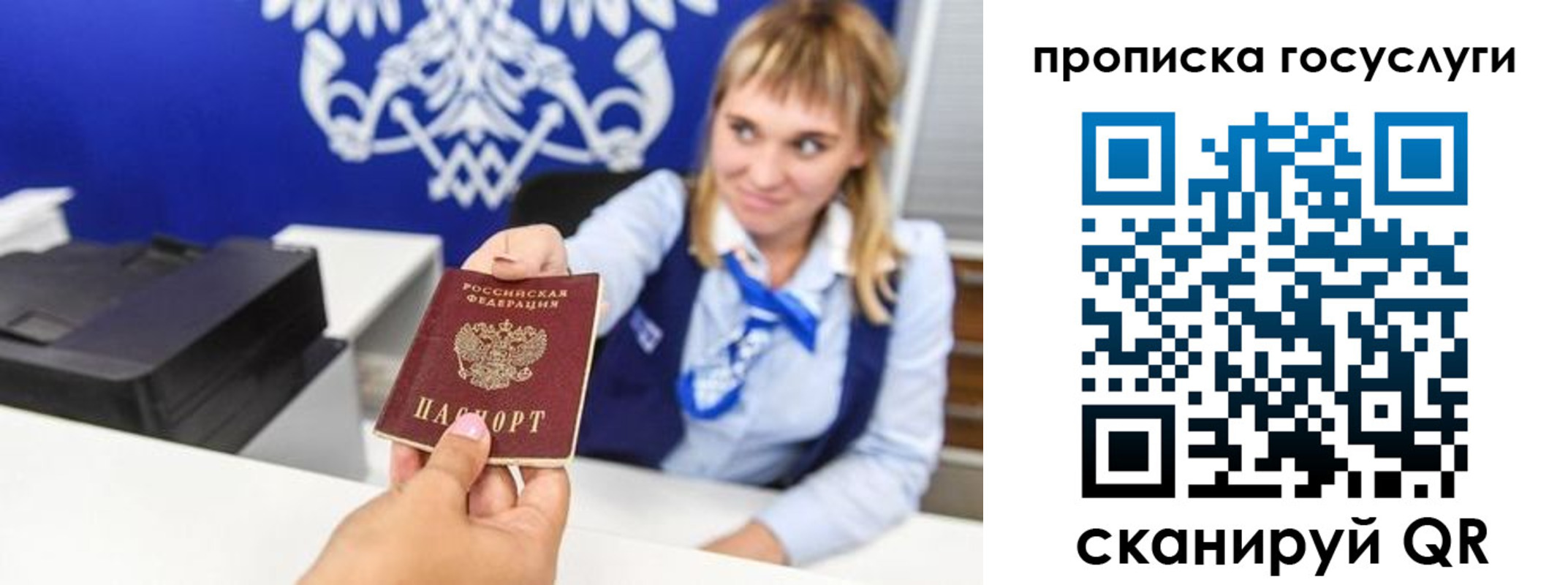 прописка 2025 в Плавске