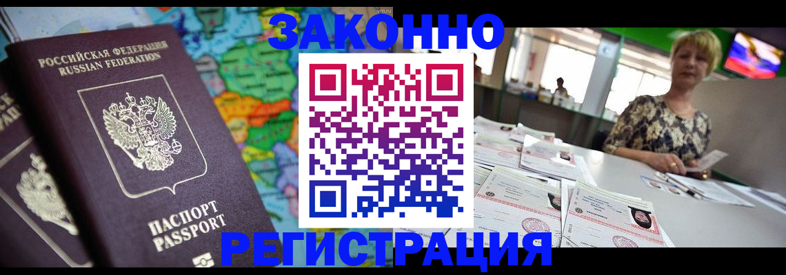 прописка в квартире в Плавске