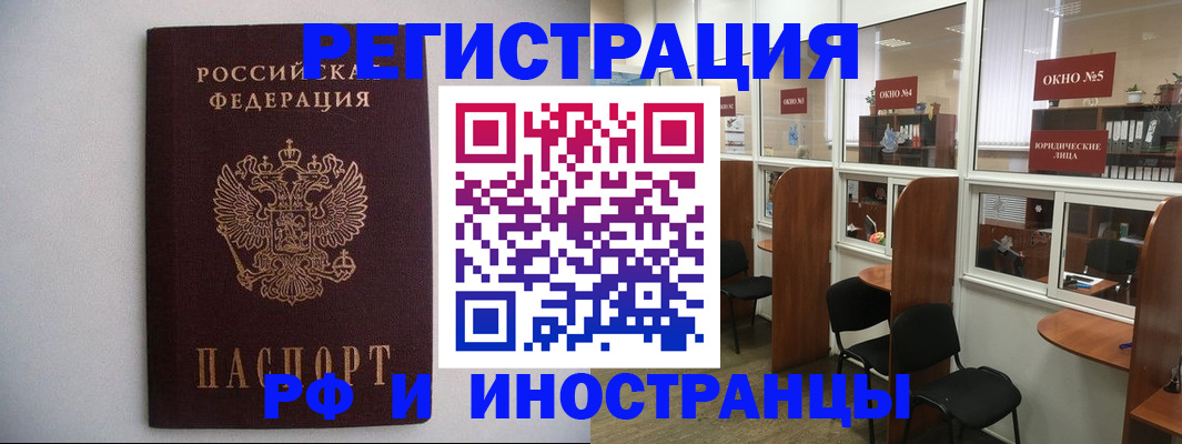 прописка от собственника в Плавске