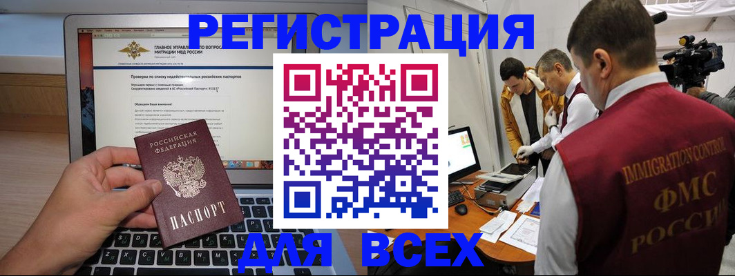 прописка регистрация в Плавске