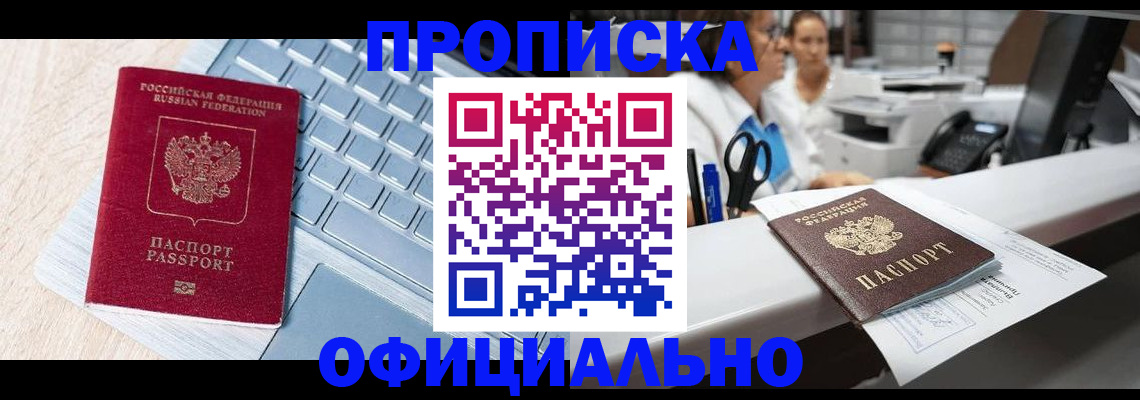 временная регистрация гарантия в Плавске
