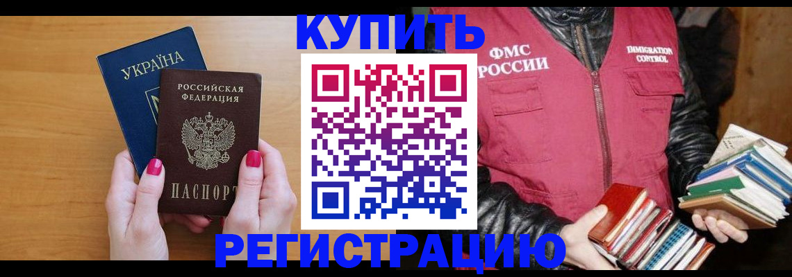 временная регистрация собственник в Плавске