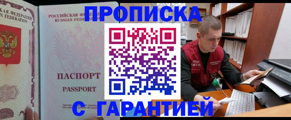 временная регистрация в Плавске