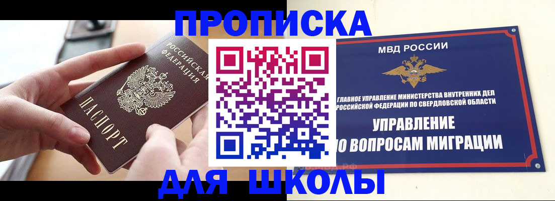 прописка законно в Плавске