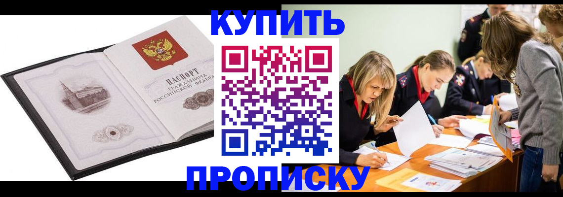 временная регистрация недорого в Плавске