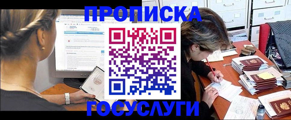 регистрация в Плавске