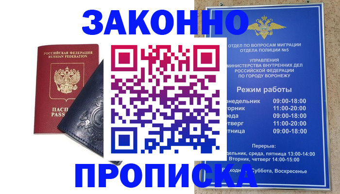 прописка поиск в Плавске