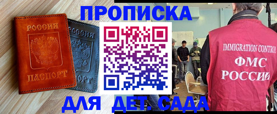 прописка в квартире в Плавске