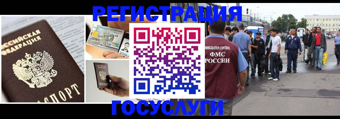 временная регистрация госуслуги в Плавске